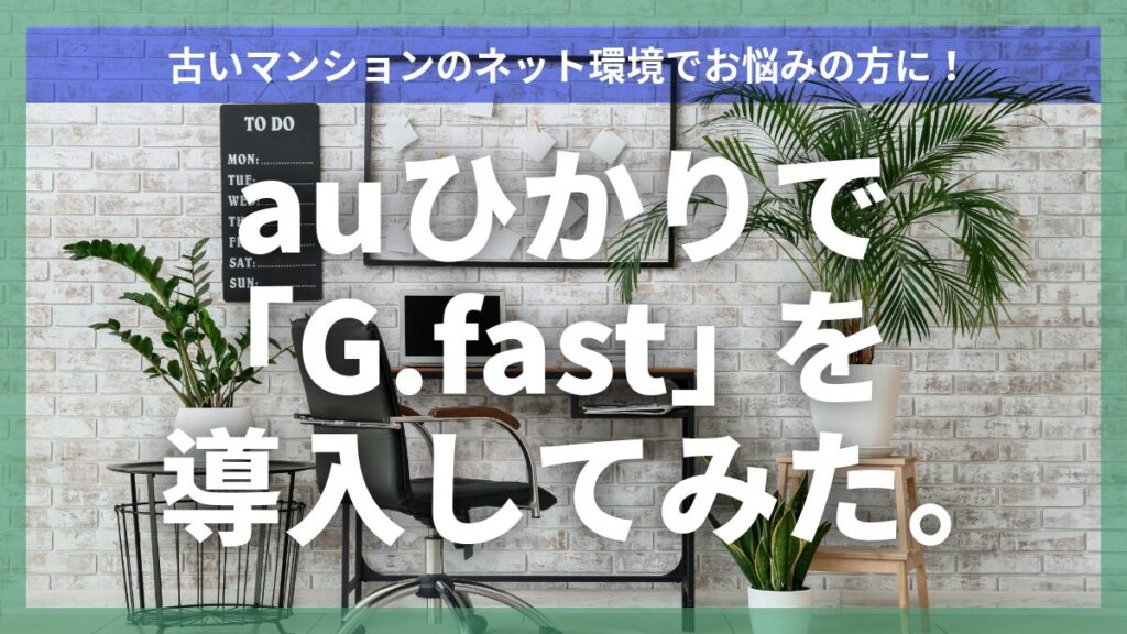 G.fast