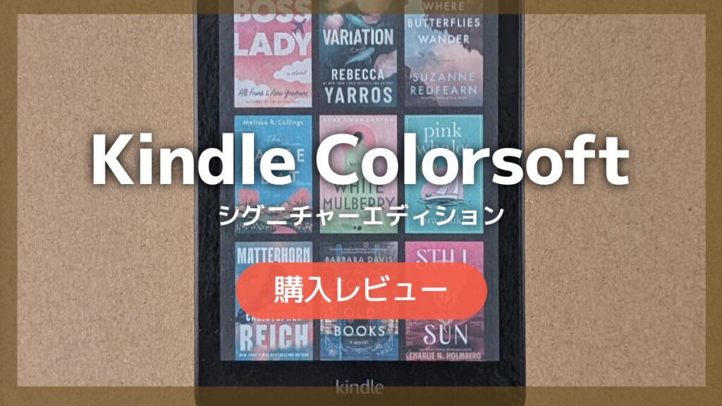 kindle-colorsoft