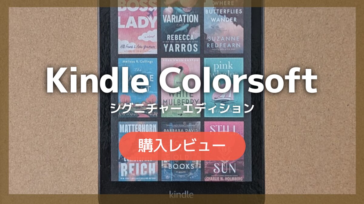 kindle-colorsoft