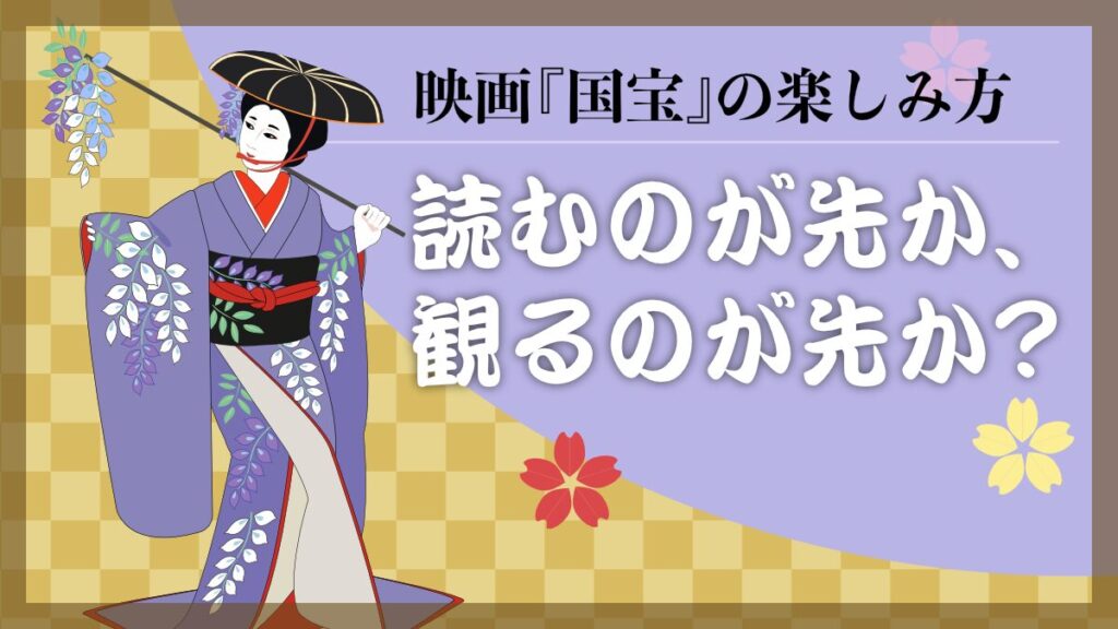 国宝