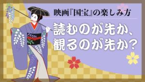 国宝